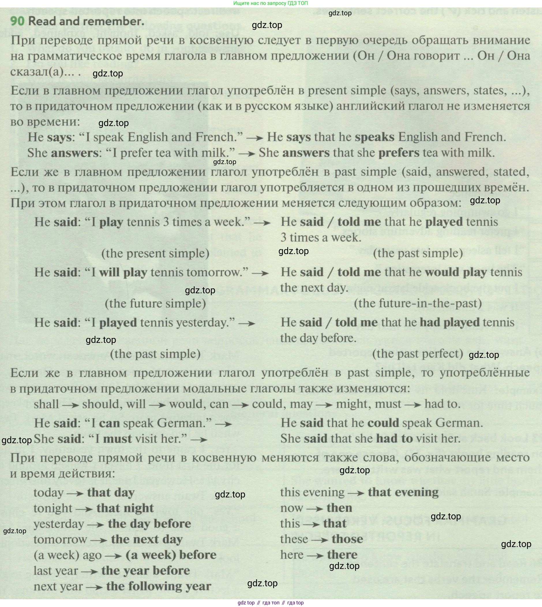 ГДЗ Английский язык (english), 8 класс Учебник (Student's book), авторы: Биболетова Мерем Забатовна, Трубанева Наталия Николаевна, издательство Просвещение, Москва, 2017, зелёного цвета, страница 109, номер 90, Условие