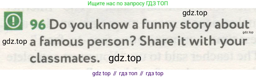 ГДЗ Английский язык (english), 8 класс Учебник (Student's book), авторы: Биболетова Мерем Забатовна, Трубанева Наталия Николаевна, издательство Просвещение, Москва, 2017, зелёного цвета, страница 110, номер 96, Условие