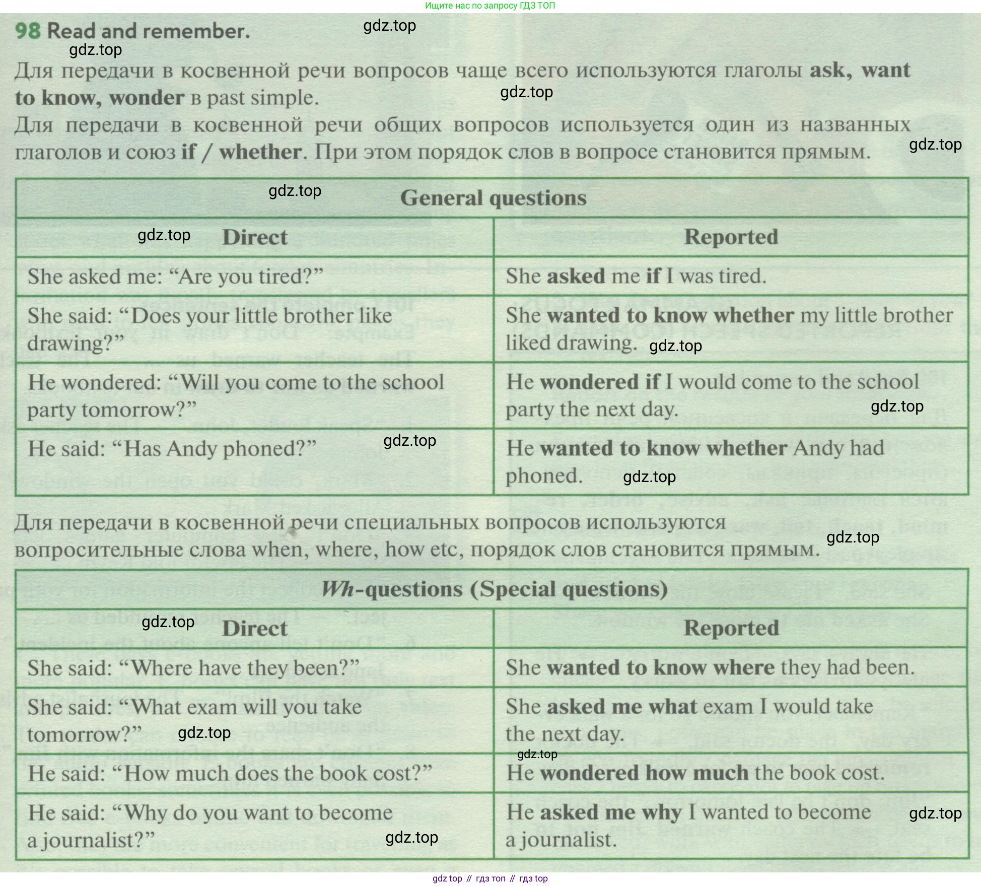 ГДЗ Английский язык (english), 8 класс Учебник (Student's book), авторы: Биболетова Мерем Забатовна, Трубанева Наталия Николаевна, издательство Просвещение, Москва, 2017, зелёного цвета, страница 111, номер 98, Условие
