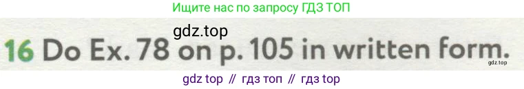 ГДЗ Английский язык (english), 8 класс Учебник (Student's book), авторы: Биболетова Мерем Забатовна, Трубанева Наталия Николаевна, издательство Просвещение, Москва, 2017, зелёного цвета, страница 119, номер 16, Условие