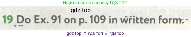 ГДЗ Английский язык (english), 8 класс Учебник (Student's book), авторы: Биболетова Мерем Забатовна, Трубанева Наталия Николаевна, издательство Просвещение, Москва, 2017, зелёного цвета, страница 120, номер 19, Условие