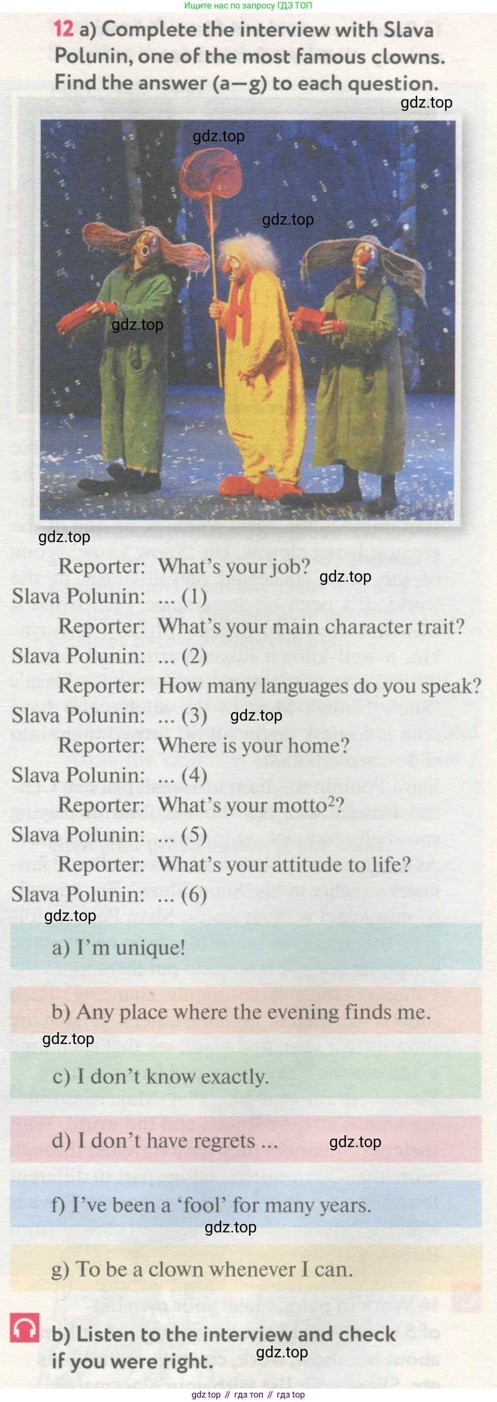 ГДЗ Английский язык (english), 8 класс Учебник (Student's book), авторы: Биболетова Мерем Забатовна, Трубанева Наталия Николаевна, издательство Просвещение, Москва, 2017, зелёного цвета, страница 127, номер 12, Условие