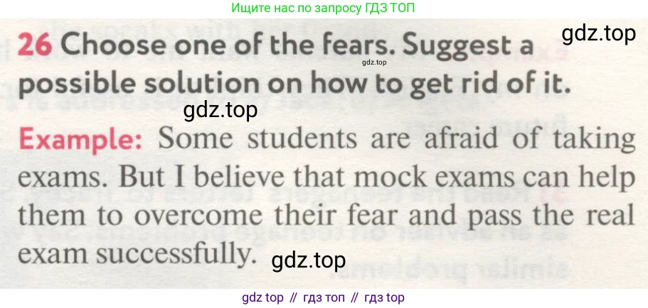 ГДЗ Английский язык (english), 8 класс Учебник (Student's book), авторы: Биболетова Мерем Забатовна, Трубанева Наталия Николаевна, издательство Просвещение, Москва, 2017, зелёного цвета, страница 131, номер 26, Условие