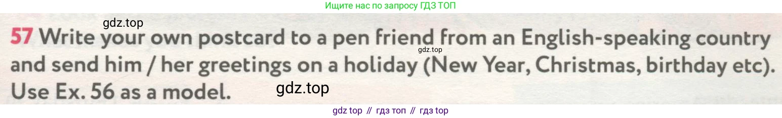 ГДЗ Английский язык (english), 8 класс Учебник (Student's book), авторы: Биболетова Мерем Забатовна, Трубанева Наталия Николаевна, издательство Просвещение, Москва, 2017, зелёного цвета, страница 139, номер 57, Условие
