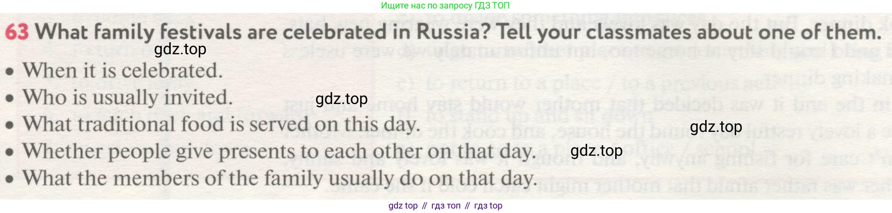 ГДЗ Английский язык (english), 8 класс Учебник (Student's book), авторы: Биболетова Мерем Забатовна, Трубанева Наталия Николаевна, издательство Просвещение, Москва, 2017, зелёного цвета, страница 141, номер 63, Условие