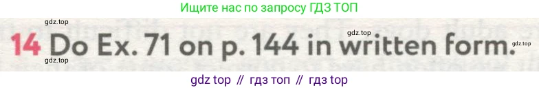 ГДЗ Английский язык (english), 8 класс Учебник (Student's book), авторы: Биболетова Мерем Забатовна, Трубанева Наталия Николаевна, издательство Просвещение, Москва, 2017, зелёного цвета, страница 151, номер 14, Условие