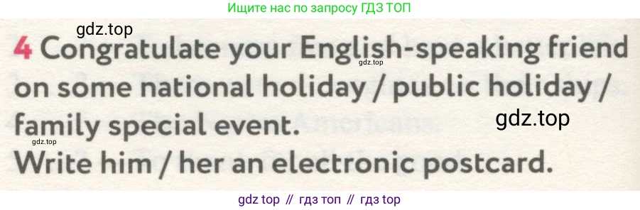 ГДЗ Английский язык (english), 8 класс Учебник (Student's book), авторы: Биболетова Мерем Забатовна, Трубанева Наталия Николаевна, издательство Просвещение, Москва, 2017, зелёного цвета, страница 152, номер 4, Условие