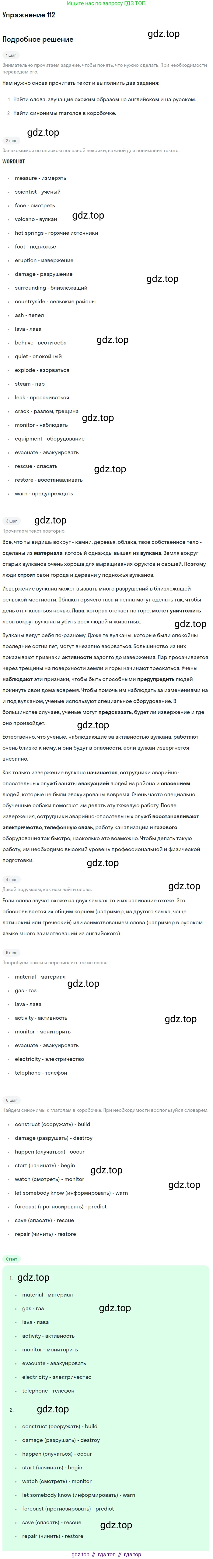 ГДЗ Английский язык (english), 8 класс Учебник (Student's book), авторы: Биболетова Мерем Забатовна, Трубанева Наталия Николаевна, издательство Просвещение, Москва, 2017, зелёного цвета, страница 37, номер 112, Решение