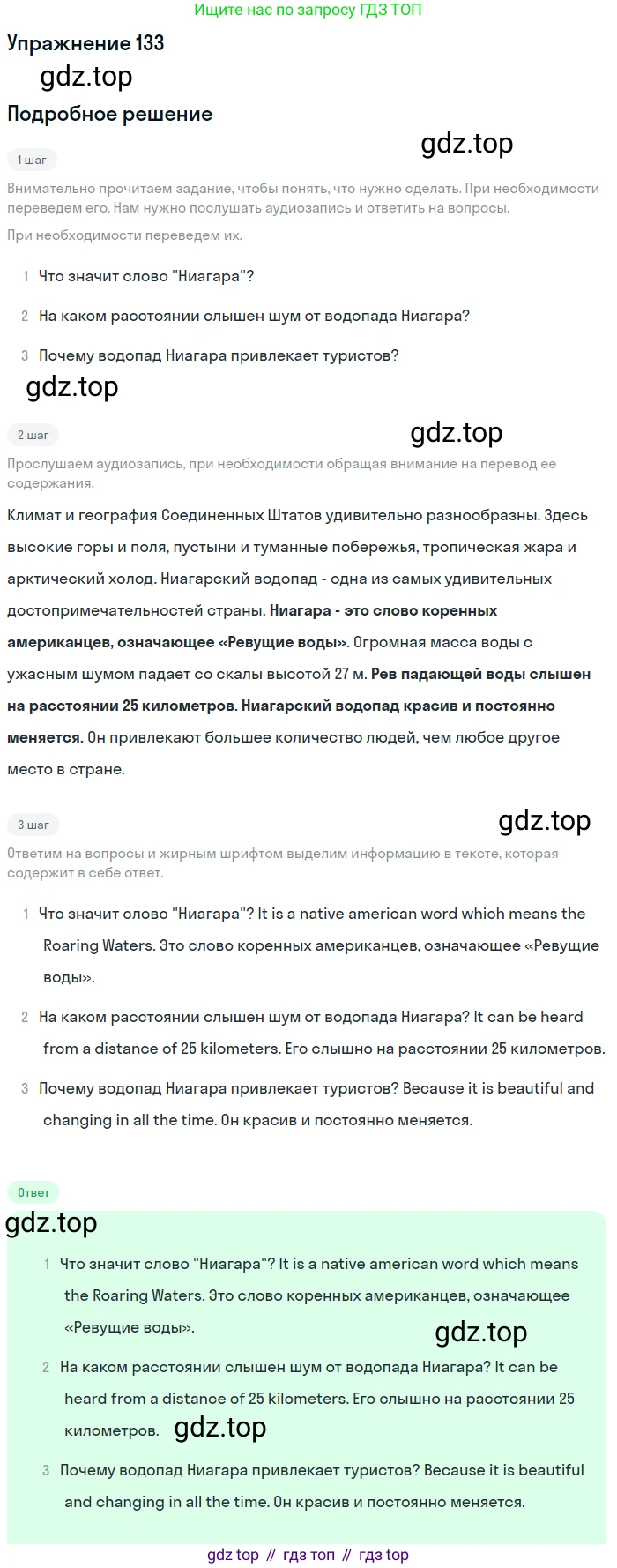 ГДЗ Английский язык (english), 8 класс Учебник (Student's book), авторы: Биболетова Мерем Забатовна, Трубанева Наталия Николаевна, издательство Просвещение, Москва, 2017, зелёного цвета, страница 42, номер 133, Решение