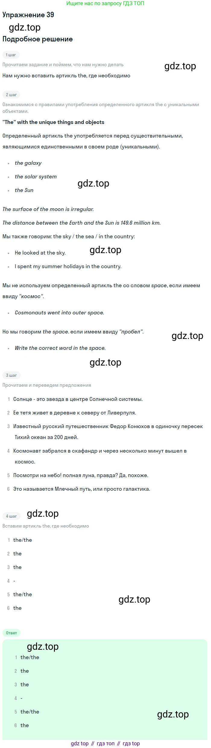 ГДЗ Английский язык (english), 8 класс Учебник (Student's book), авторы: Биболетова Мерем Забатовна, Трубанева Наталия Николаевна, издательство Просвещение, Москва, 2017, зелёного цвета, страница 15, номер 39, Решение