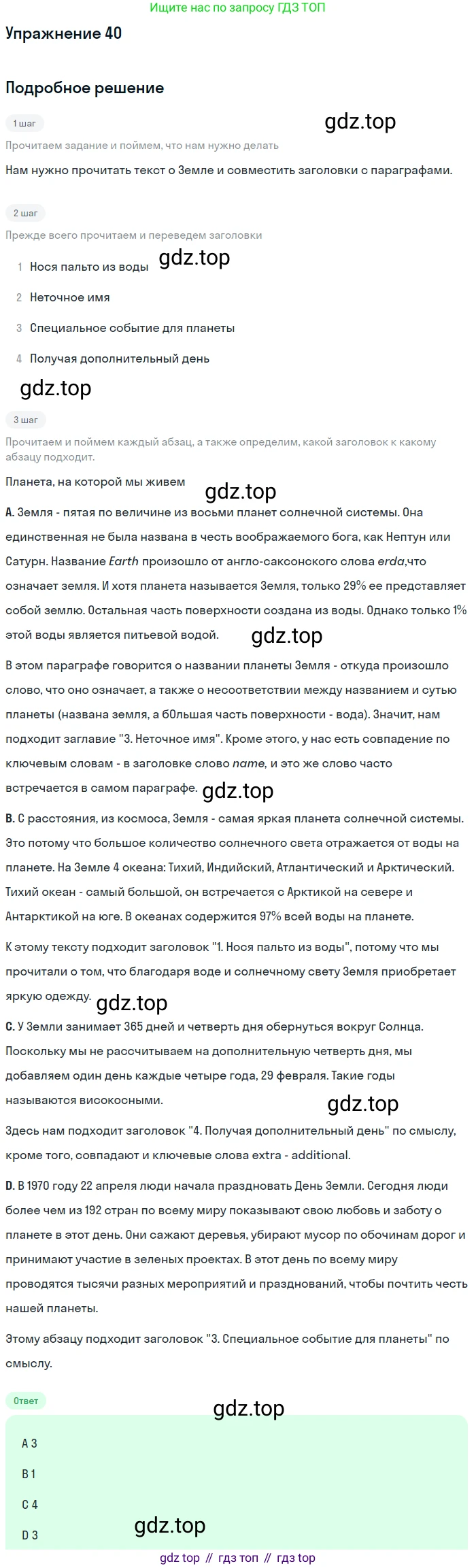 ГДЗ Английский язык (english), 8 класс Учебник (Student's book), авторы: Биболетова Мерем Забатовна, Трубанева Наталия Николаевна, издательство Просвещение, Москва, 2017, зелёного цвета, страница 15, номер 40, Решение