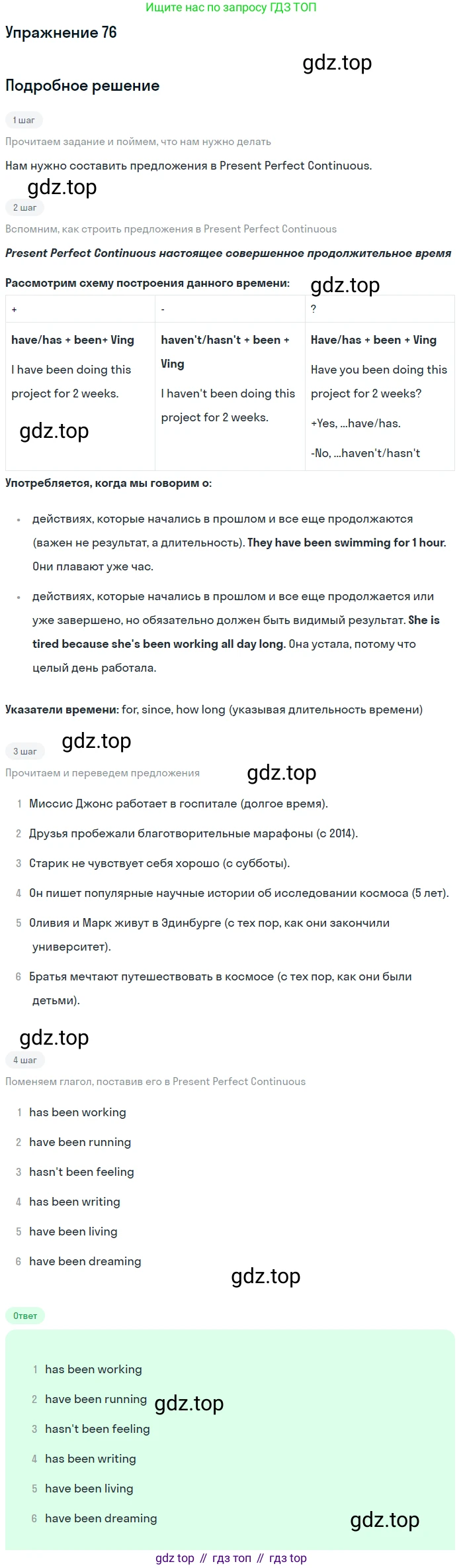 ГДЗ Английский язык (english), 8 класс Учебник (Student's book), авторы: Биболетова Мерем Забатовна, Трубанева Наталия Николаевна, издательство Просвещение, Москва, 2017, зелёного цвета, страница 27, номер 76, Решение