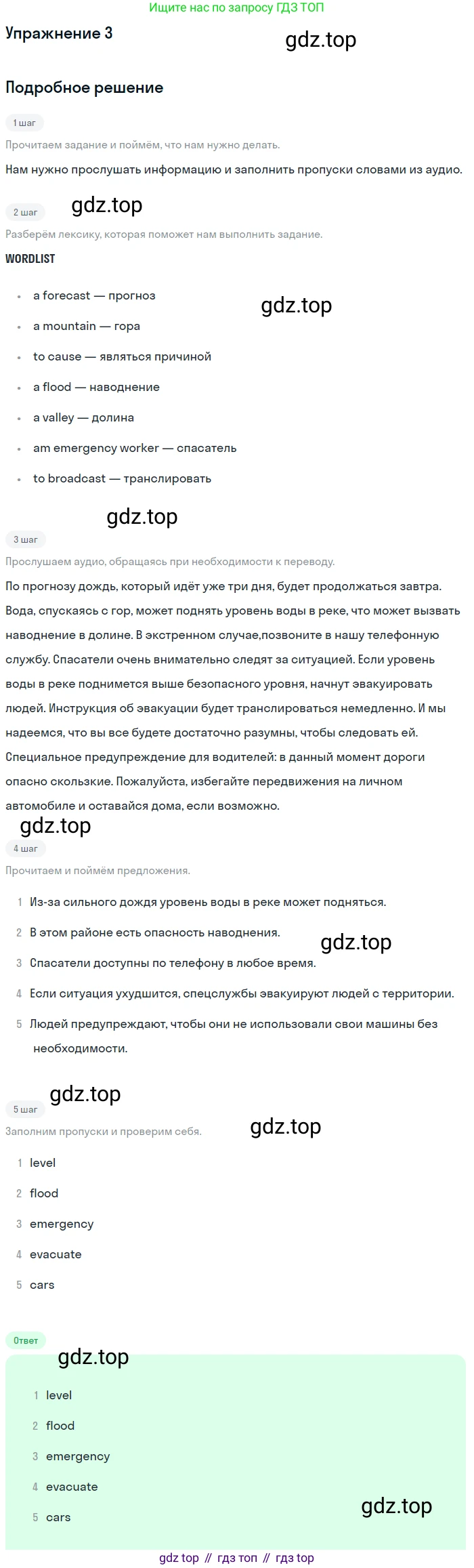 ГДЗ Английский язык (english), 8 класс Учебник (Student's book), авторы: Биболетова Мерем Забатовна, Трубанева Наталия Николаевна, издательство Просвещение, Москва, 2017, зелёного цвета, страница 50, номер 3, Решение