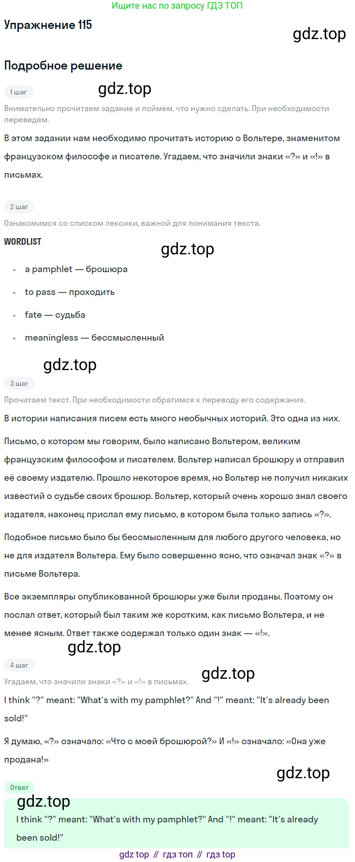 ГДЗ Английский язык (english), 8 класс Учебник (Student's book), авторы: Биболетова Мерем Забатовна, Трубанева Наталия Николаевна, издательство Просвещение, Москва, 2017, зелёного цвета, страница 116, номер 115, Решение