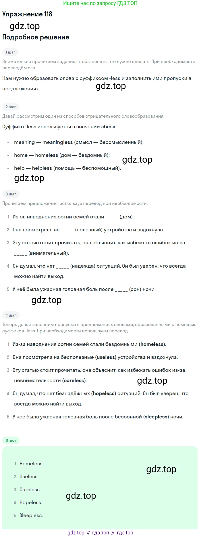 ГДЗ Английский язык (english), 8 класс Учебник (Student's book), авторы: Биболетова Мерем Забатовна, Трубанева Наталия Николаевна, издательство Просвещение, Москва, 2017, зелёного цвета, страница 117, номер 118, Решение