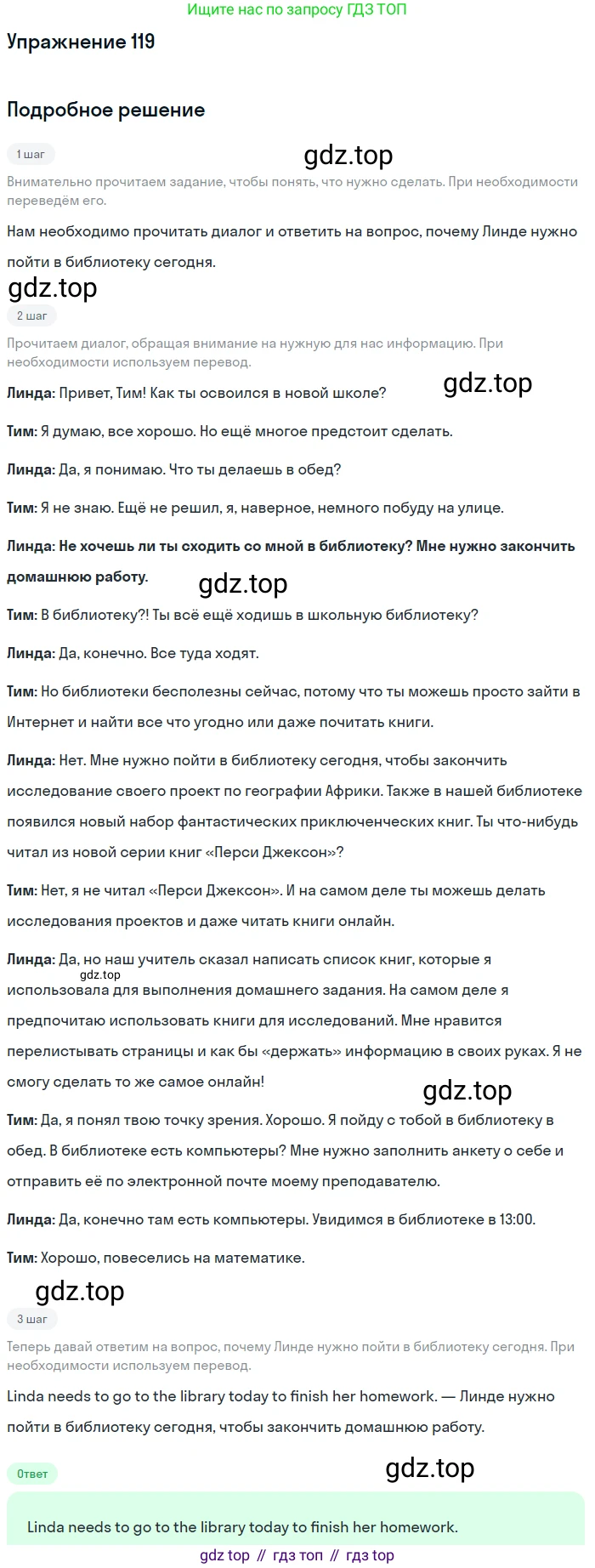 ГДЗ Английский язык (english), 8 класс Учебник (Student's book), авторы: Биболетова Мерем Забатовна, Трубанева Наталия Николаевна, издательство Просвещение, Москва, 2017, зелёного цвета, страница 117, номер 119, Решение