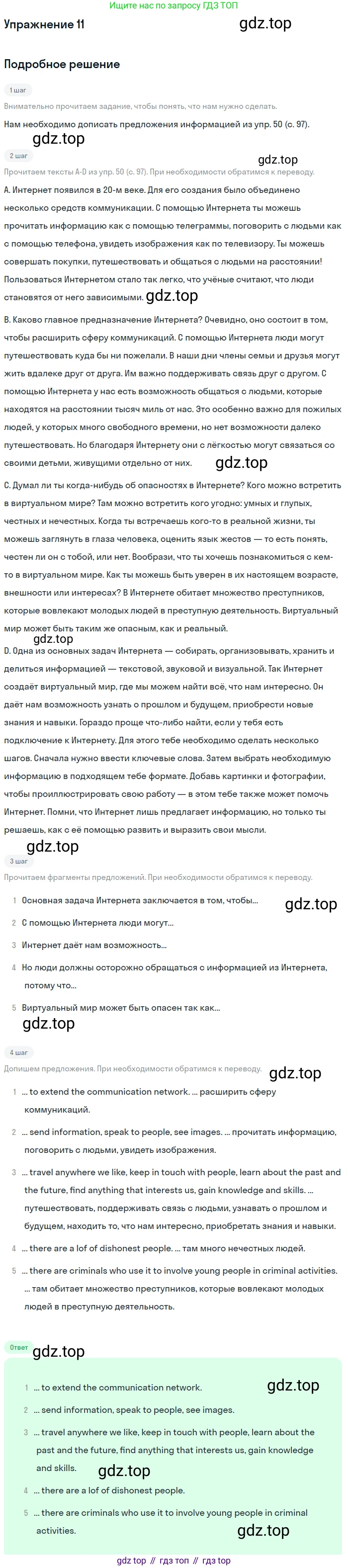 ГДЗ Английский язык (english), 8 класс Учебник (Student's book), авторы: Биболетова Мерем Забатовна, Трубанева Наталия Николаевна, издательство Просвещение, Москва, 2017, зелёного цвета, страница 119, номер 11, Решение