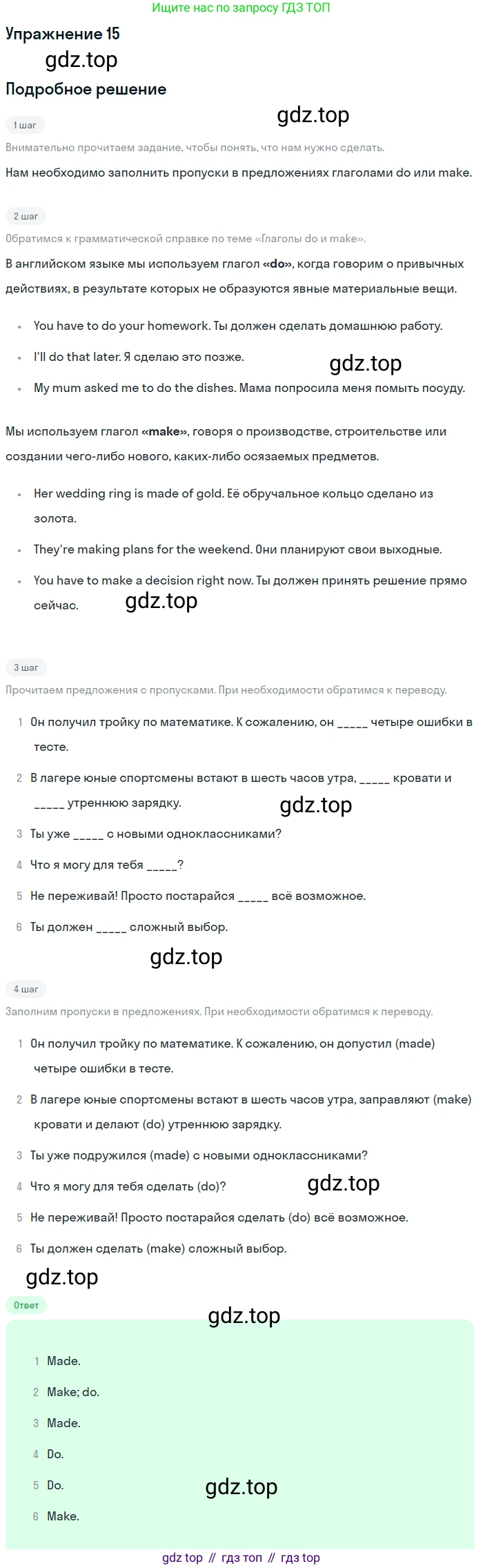 ГДЗ Английский язык (english), 8 класс Учебник (Student's book), авторы: Биболетова Мерем Забатовна, Трубанева Наталия Николаевна, издательство Просвещение, Москва, 2017, зелёного цвета, страница 151, номер 15, Решение