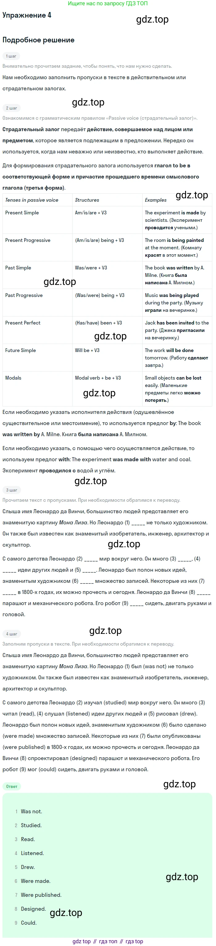 ГДЗ Английский язык (english), 8 класс Учебник (Student's book), авторы: Биболетова Мерем Забатовна, Трубанева Наталия Николаевна, издательство Просвещение, Москва, 2017, зелёного цвета, страница 149, номер 4, Решение