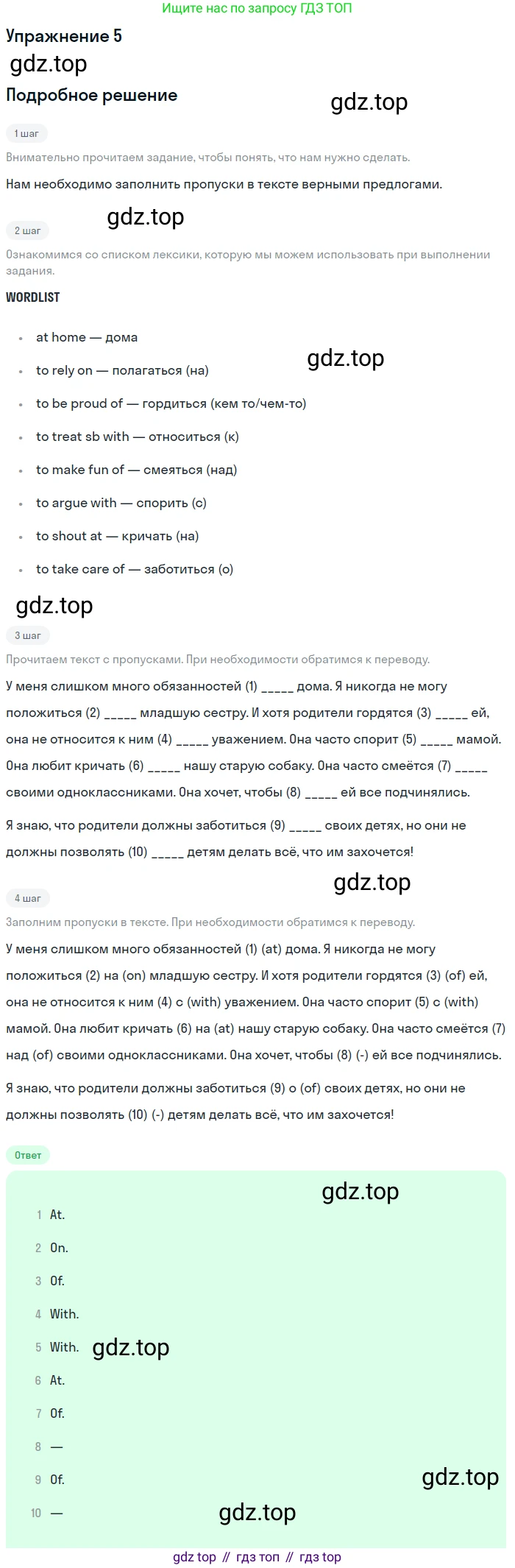 ГДЗ Английский язык (english), 8 класс Учебник (Student's book), авторы: Биболетова Мерем Забатовна, Трубанева Наталия Николаевна, издательство Просвещение, Москва, 2017, зелёного цвета, страница 149, номер 5, Решение