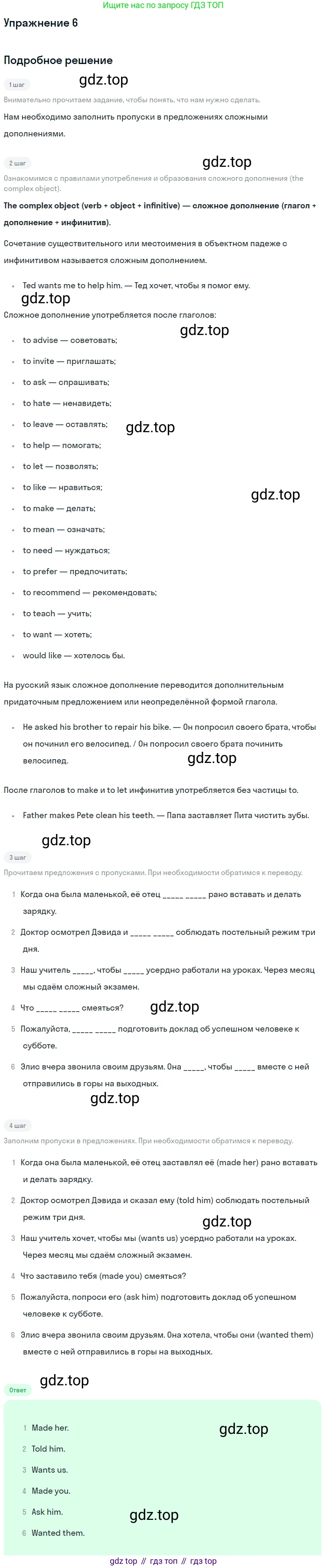 ГДЗ Английский язык (english), 8 класс Учебник (Student's book), авторы: Биболетова Мерем Забатовна, Трубанева Наталия Николаевна, издательство Просвещение, Москва, 2017, зелёного цвета, страница 150, номер 6, Решение
