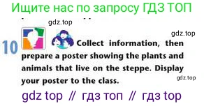Английский язык (english), 8 класс Учебник (Student's book), авторы: Эванс Вирджиния (Evans Virginia), Дули Дженни (Dooley Jenny), Оби Боб (Obee Bob), Мухамеджанова Наталья (Mukhamedjanova Natalya), издательство Express Publishing, Алматы, 2018, бирюзового цвета, страница 7, номер 10, Условие