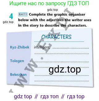 Английский язык (english), 8 класс Учебник (Student's book), авторы: Эванс Вирджиния (Evans Virginia), Дули Дженни (Dooley Jenny), Оби Боб (Obee Bob), Мухамеджанова Наталья (Mukhamedjanova Natalya), издательство Express Publishing, Алматы, 2018, бирюзового цвета, страница 59, номер 4, Условие