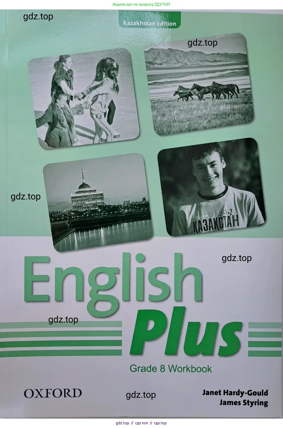 Английский язык (english), 8 класс Рабочая тетрадь (workbook), авторы: Hardy-Gould Janet, Styring James, издательство Oxford University Press, Алматы, 2018, салатового цвета, 