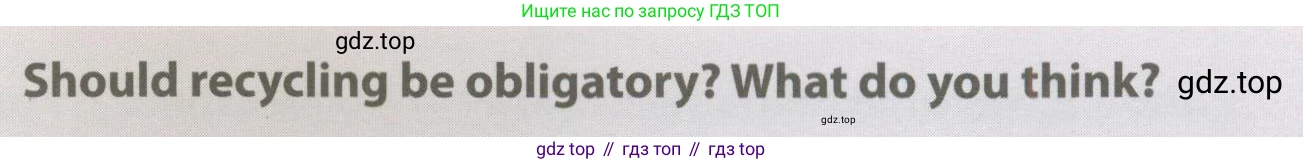 Английский язык (english), 8 класс рабочая тетрадь, авторы: Комарова Юлия Александровна, Ларионова Ирина Владимировна, издательство Русское слово, Москва, 2013, розового цвета, страница 131, Условие