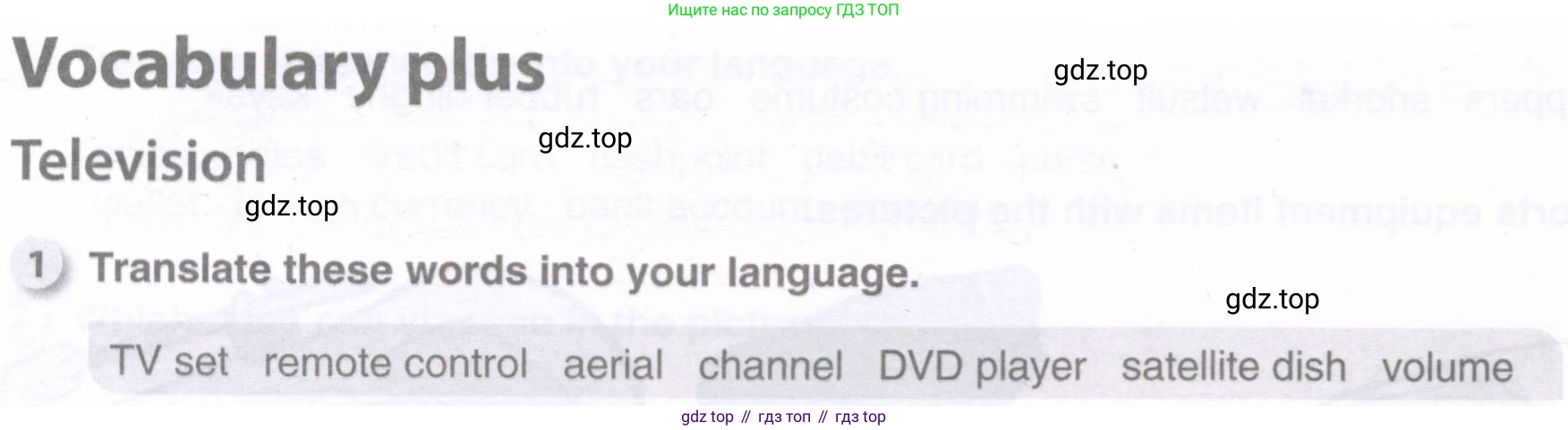 Английский язык (english), 8 класс рабочая тетрадь, авторы: Комарова Юлия Александровна, Ларионова Ирина Владимировна, издательство Русское слово, Москва, 2013, розового цвета, страница 120, номер 1, Условие