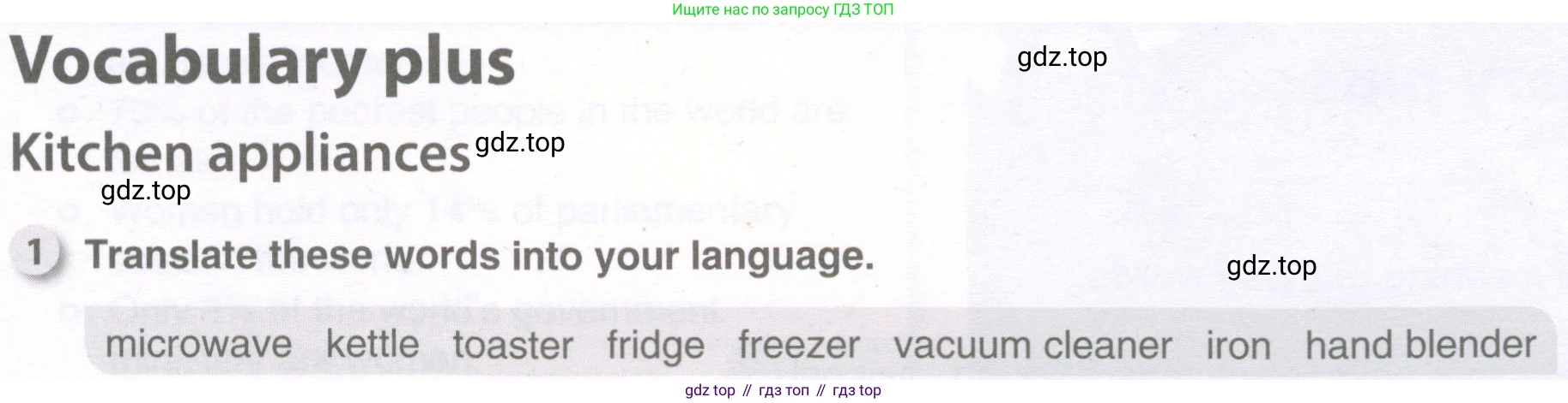 Английский язык (english), 8 класс рабочая тетрадь, авторы: Комарова Юлия Александровна, Ларионова Ирина Владимировна, издательство Русское слово, Москва, 2013, розового цвета, страница 123, номер 1, Условие
