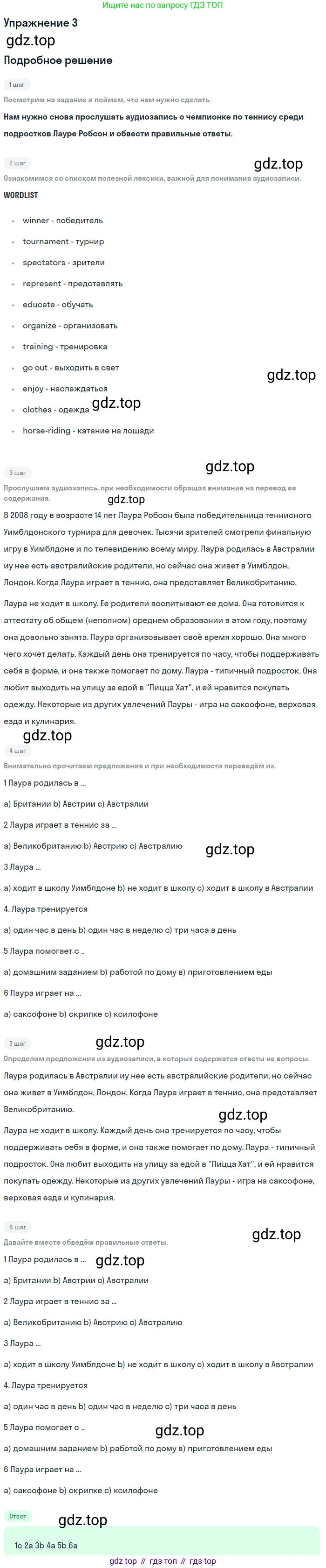 Английский язык (english), 8 класс рабочая тетрадь, авторы: Комарова Юлия Александровна, Ларионова Ирина Владимировна, издательство Русское слово, Москва, 2013, розового цвета, страница 15, номер 3, Решение
