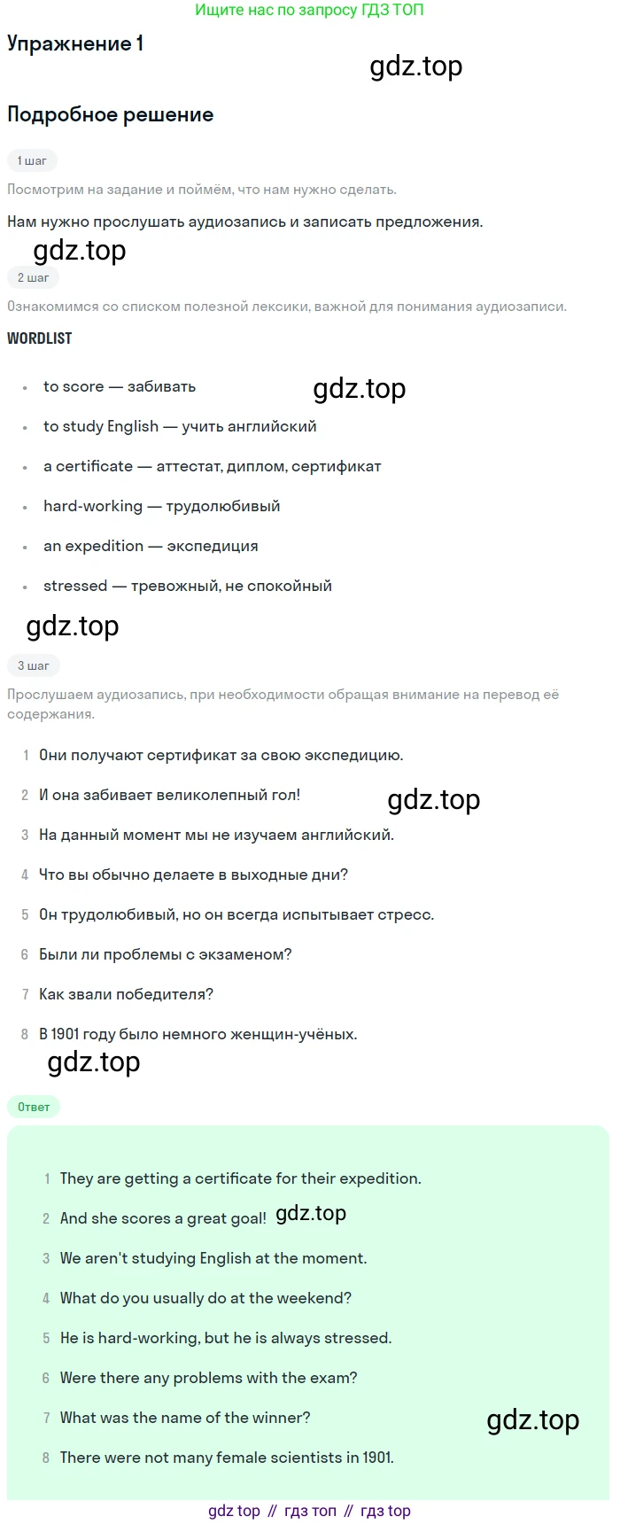 Английский язык (english), 8 класс рабочая тетрадь, авторы: Комарова Юлия Александровна, Ларионова Ирина Владимировна, издательство Русское слово, Москва, 2013, розового цвета, страница 10, номер 1, Решение