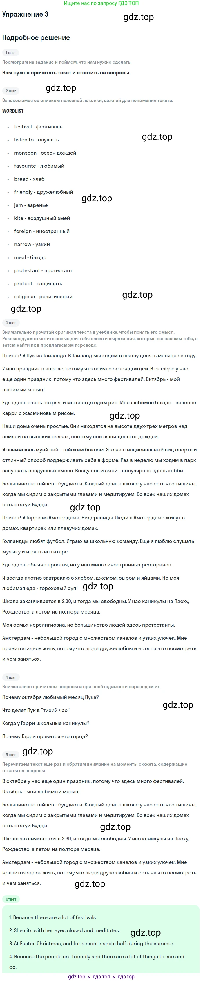 Английский язык (english), 8 класс рабочая тетрадь, авторы: Комарова Юлия Александровна, Ларионова Ирина Владимировна, издательство Русское слово, Москва, 2013, розового цвета, страница 11, номер 3, Решение
