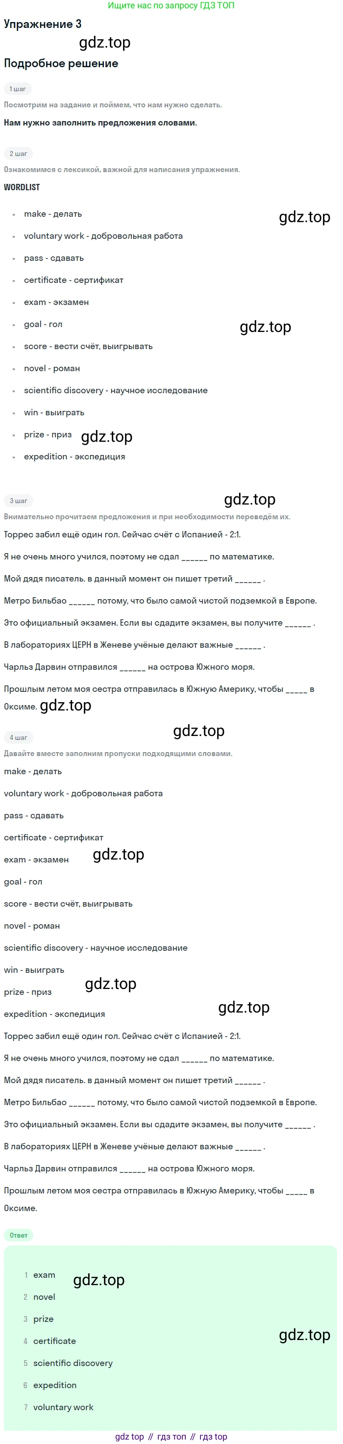 Английский язык (english), 8 класс рабочая тетрадь, авторы: Комарова Юлия Александровна, Ларионова Ирина Владимировна, издательство Русское слово, Москва, 2013, розового цвета, страница 6, номер 3, Решение