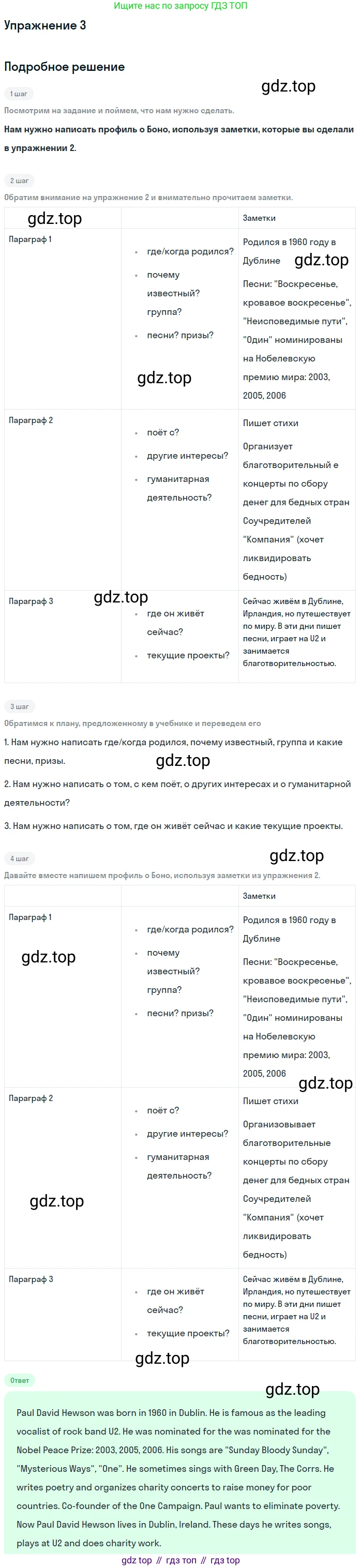 Английский язык (english), 8 класс рабочая тетрадь, авторы: Комарова Юлия Александровна, Ларионова Ирина Владимировна, издательство Русское слово, Москва, 2013, розового цвета, страница 12, номер 3, Решение