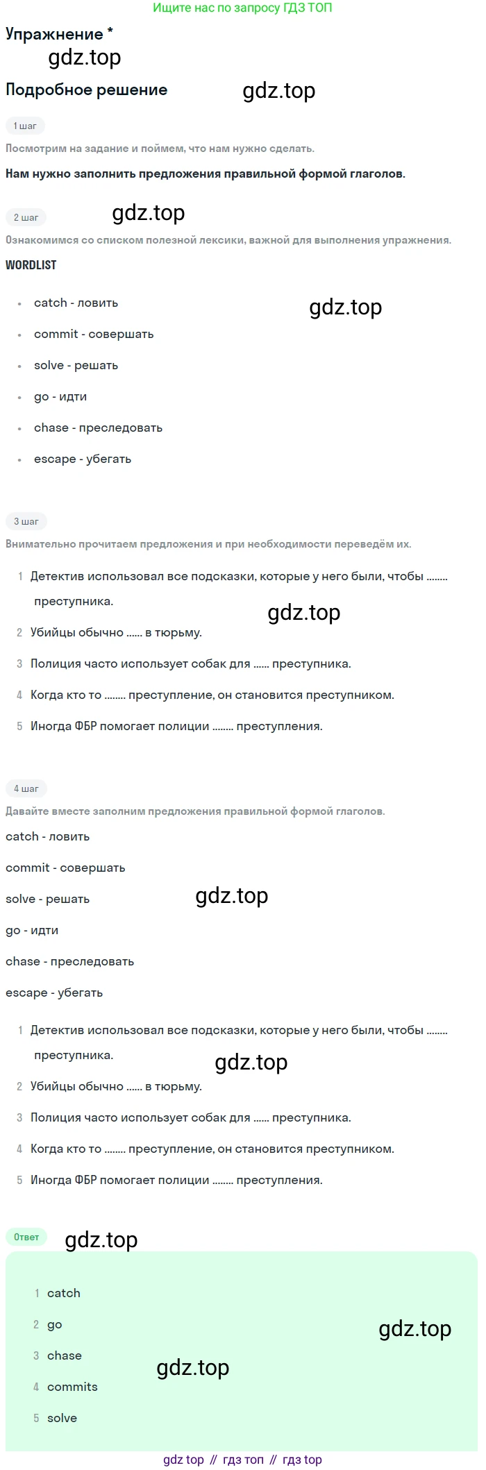 Английский язык (english), 8 класс рабочая тетрадь, авторы: Комарова Юлия Александровна, Ларионова Ирина Владимировна, издательство Русское слово, Москва, 2013, розового цвета, страница 16, Решение