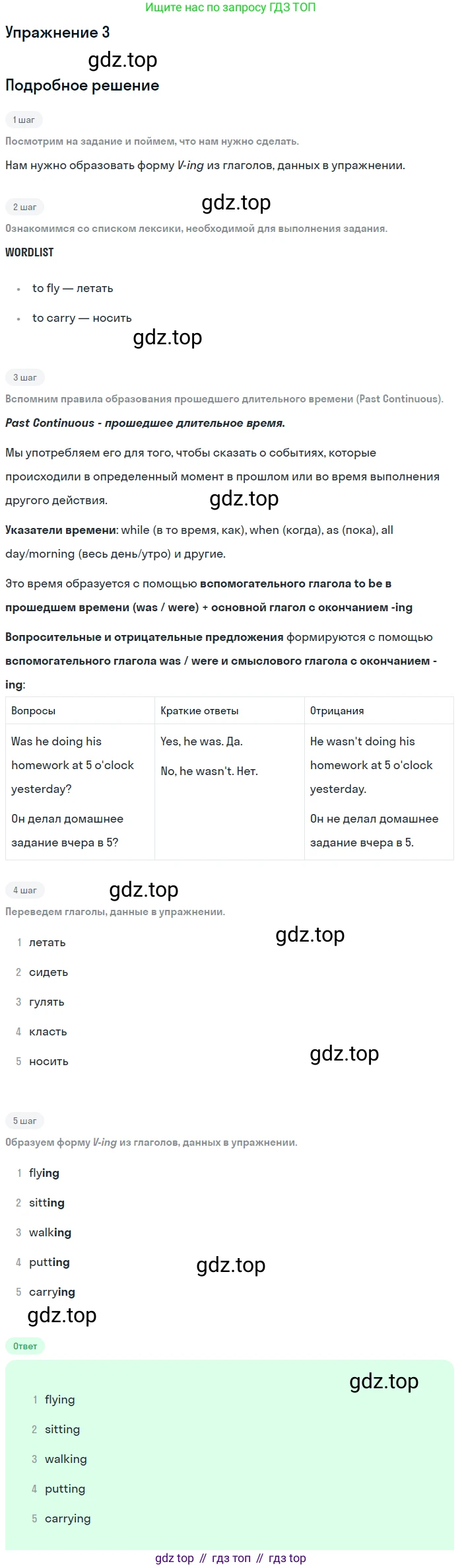 Английский язык (english), 8 класс рабочая тетрадь, авторы: Комарова Юлия Александровна, Ларионова Ирина Владимировна, издательство Русское слово, Москва, 2013, розового цвета, страница 17, номер 3, Решение