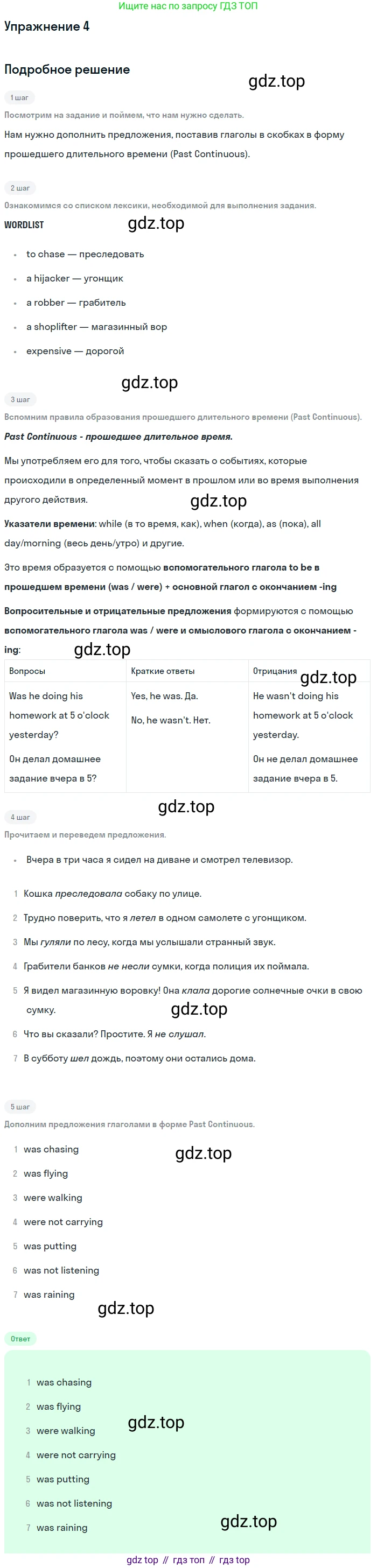 Английский язык (english), 8 класс рабочая тетрадь, авторы: Комарова Юлия Александровна, Ларионова Ирина Владимировна, издательство Русское слово, Москва, 2013, розового цвета, страница 17, номер 4, Решение