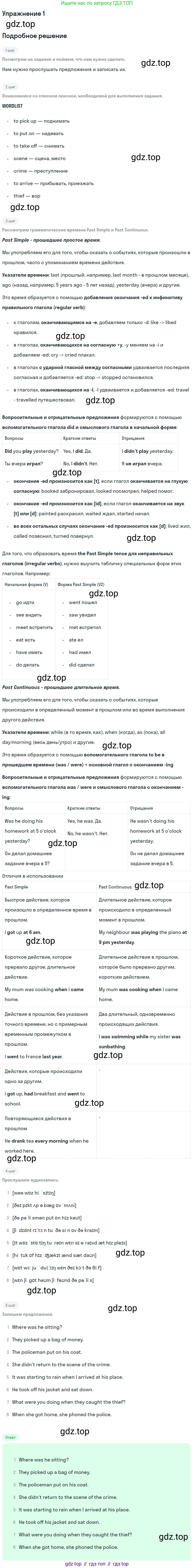 Английский язык (english), 8 класс рабочая тетрадь, авторы: Комарова Юлия Александровна, Ларионова Ирина Владимировна, издательство Русское слово, Москва, 2013, розового цвета, страница 20, номер 1, Решение