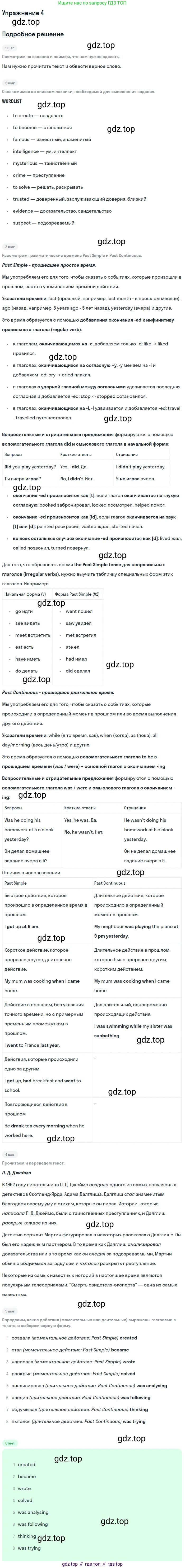 Английский язык (english), 8 класс рабочая тетрадь, авторы: Комарова Юлия Александровна, Ларионова Ирина Владимировна, издательство Русское слово, Москва, 2013, розового цвета, страница 20, номер 4, Решение