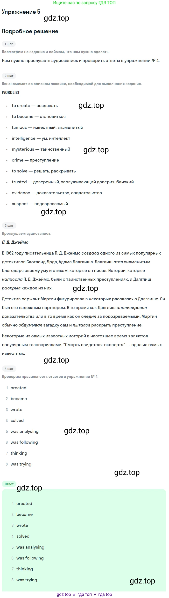 Английский язык (english), 8 класс рабочая тетрадь, авторы: Комарова Юлия Александровна, Ларионова Ирина Владимировна, издательство Русское слово, Москва, 2013, розового цвета, страница 20, номер 5, Решение