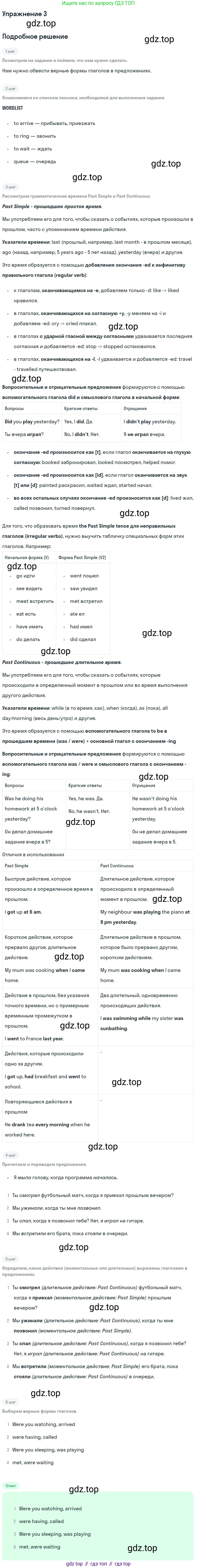 Английский язык (english), 8 класс рабочая тетрадь, авторы: Комарова Юлия Александровна, Ларионова Ирина Владимировна, издательство Русское слово, Москва, 2013, розового цвета, страница 19, номер 3, Решение