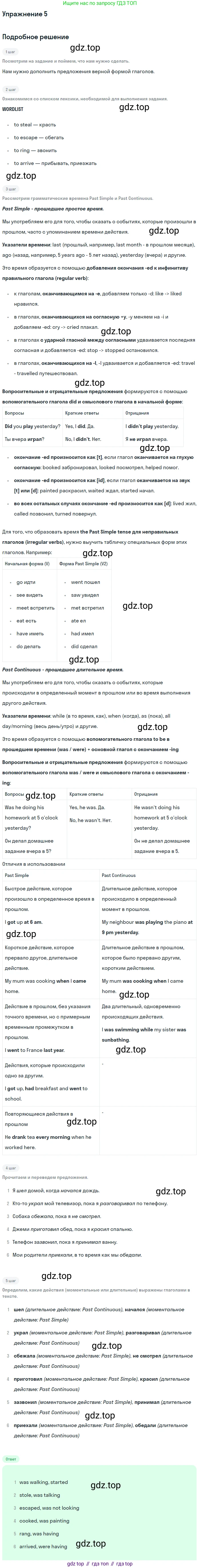 Английский язык (english), 8 класс рабочая тетрадь, авторы: Комарова Юлия Александровна, Ларионова Ирина Владимировна, издательство Русское слово, Москва, 2013, розового цвета, страница 19, номер 5, Решение