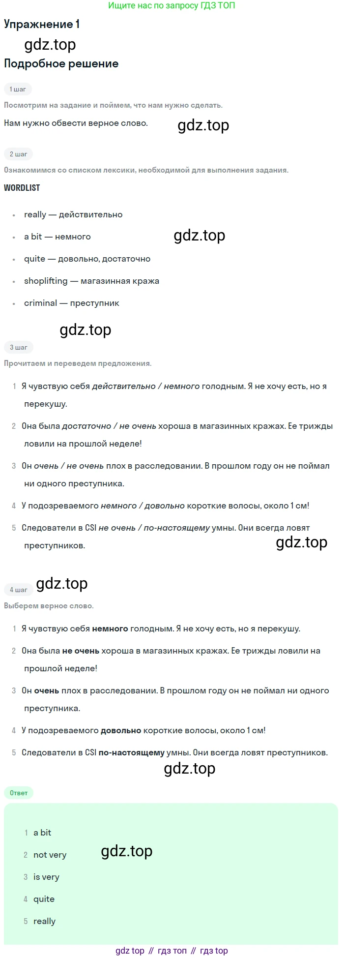 Английский язык (english), 8 класс рабочая тетрадь, авторы: Комарова Юлия Александровна, Ларионова Ирина Владимировна, издательство Русское слово, Москва, 2013, розового цвета, страница 22, номер 1, Решение