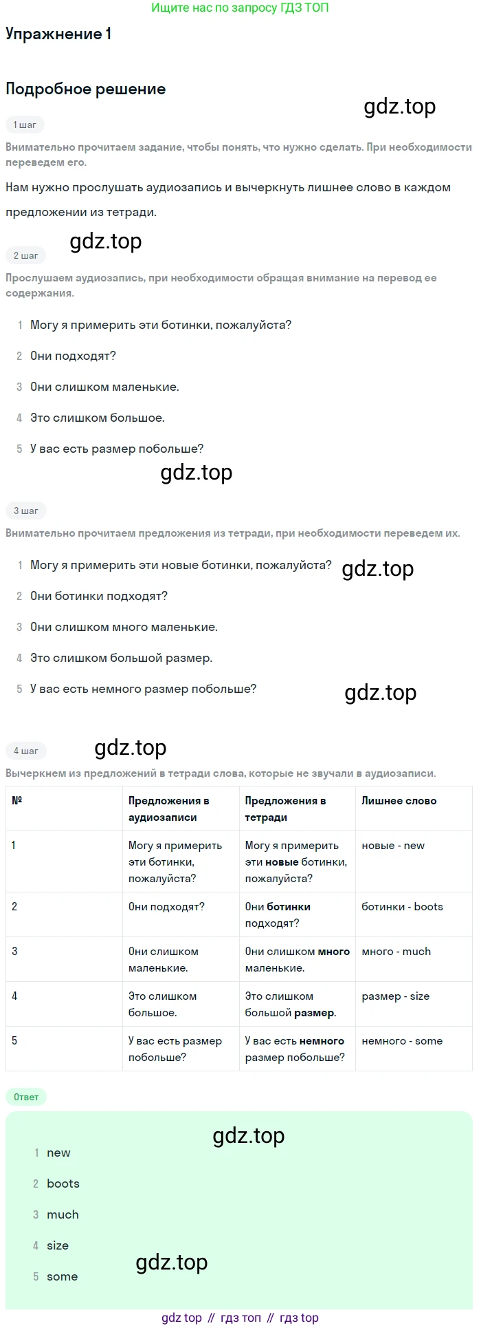 Английский язык (english), 8 класс рабочая тетрадь, авторы: Комарова Юлия Александровна, Ларионова Ирина Владимировна, издательство Русское слово, Москва, 2013, розового цвета, страница 33, номер 1, Решение