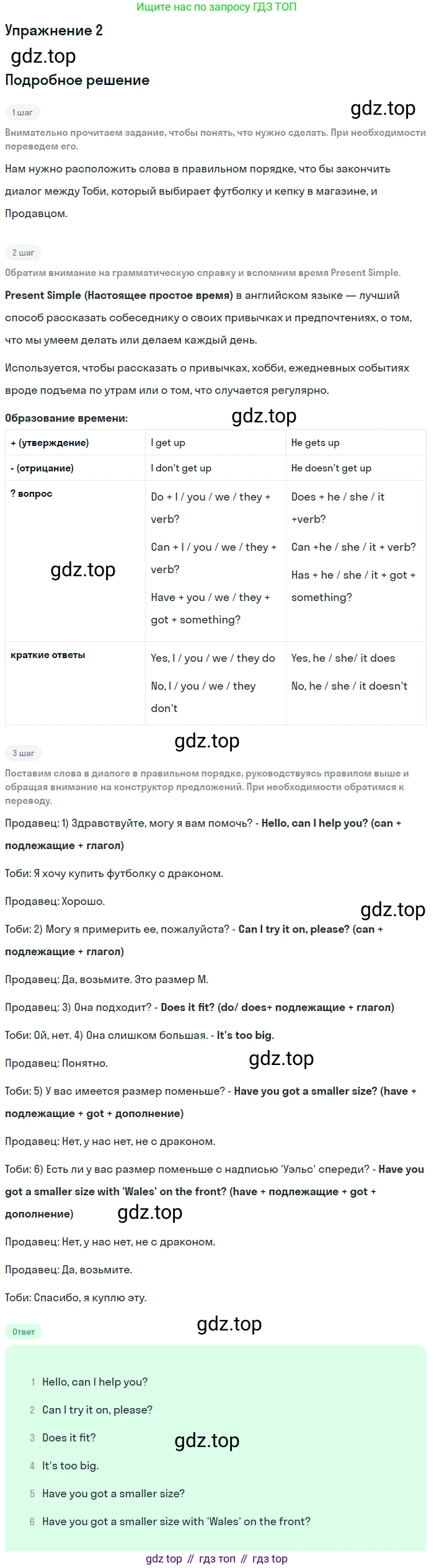 Английский язык (english), 8 класс рабочая тетрадь, авторы: Комарова Юлия Александровна, Ларионова Ирина Владимировна, издательство Русское слово, Москва, 2013, розового цвета, страница 33, номер 2, Решение