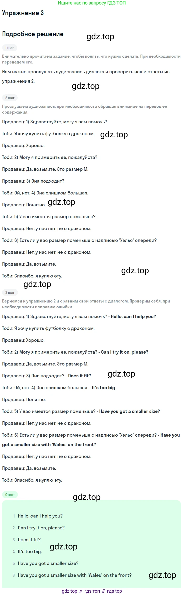 Английский язык (english), 8 класс рабочая тетрадь, авторы: Комарова Юлия Александровна, Ларионова Ирина Владимировна, издательство Русское слово, Москва, 2013, розового цвета, страница 33, номер 3, Решение