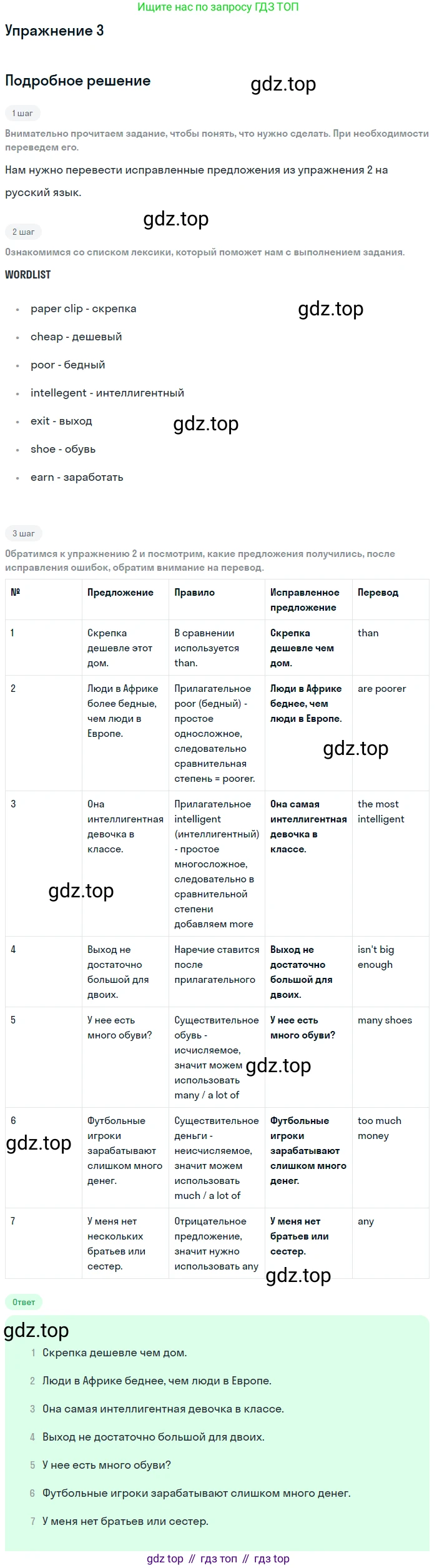 Английский язык (english), 8 класс рабочая тетрадь, авторы: Комарова Юлия Александровна, Ларионова Ирина Владимировна, издательство Русское слово, Москва, 2013, розового цвета, страница 30, номер 3, Решение
