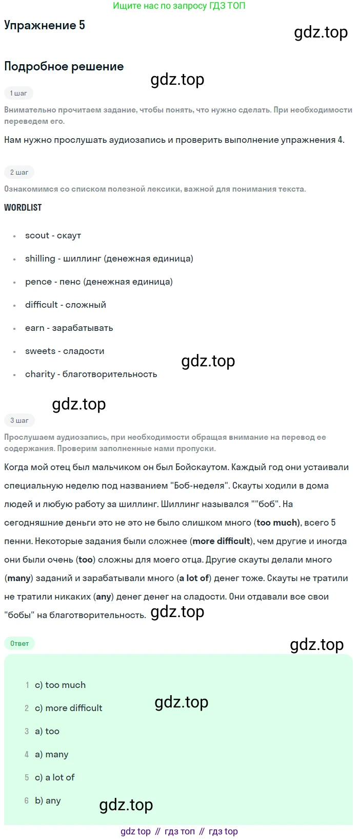Английский язык (english), 8 класс рабочая тетрадь, авторы: Комарова Юлия Александровна, Ларионова Ирина Владимировна, издательство Русское слово, Москва, 2013, розового цвета, страница 30, номер 5, Решение